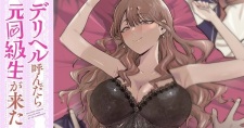 Sampul Manga Delivery Health Yondara Moto Doukyuusei ga Kita Hanashi