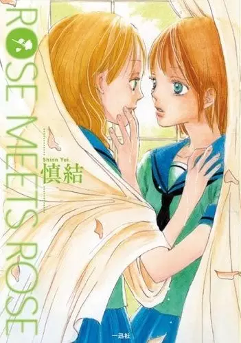 Gambar Cover Manga Rose Meets Rose