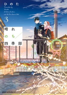 Gambar Manga Hare Nochi Shiki-bu
