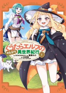 Sampul Manga Guutara Elf no Nonbiri Isekai Kikou