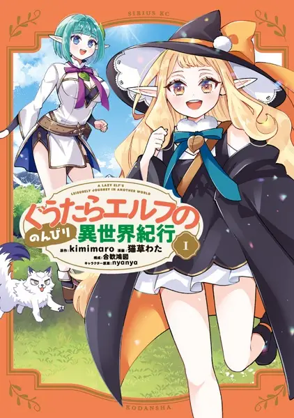 Gambar Cover Manga Guutara Elf no Nonbiri Isekai Kikou