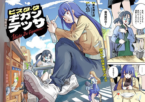 Gambar Cover Manga Vista Da Gigantessa