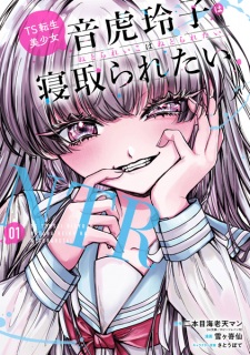 Sampul Manga TS Tensei Bishoujo Netora Reiko wa Netoraretai