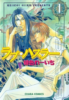 Sampul Manga Love Hustler