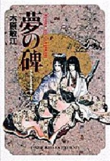 Gambar Manga Torikaebaya Ibun