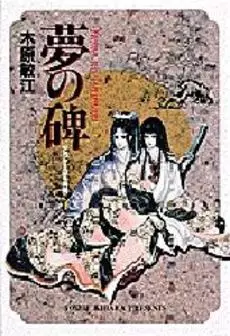Gambar Cover Manga Torikaebaya Ibun