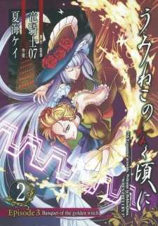 Gambar Manga Umineko no Naku Koro ni - Episode 3: Banquet of the Golden Witch