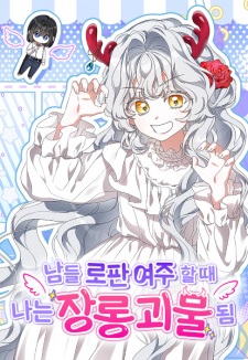 Manga image While Others Became Female Leads in Romantic Fantasy Novels, I Became a Closet Monster
