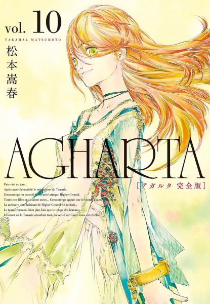 Manga image Agharta