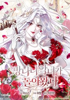 Manga image The Trash Villainess Has Returned