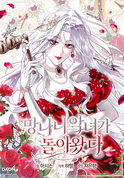 Manga cover The Trash Villainess Has Returned