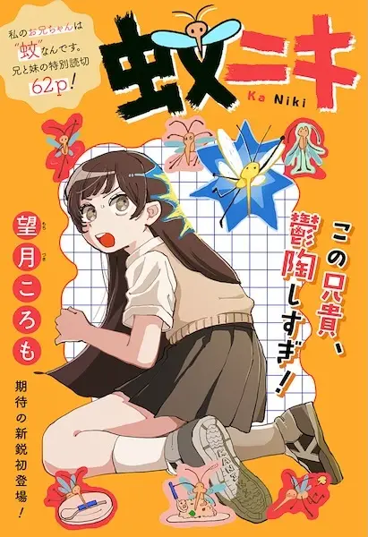 Gambar Cover Manga Kaniki
