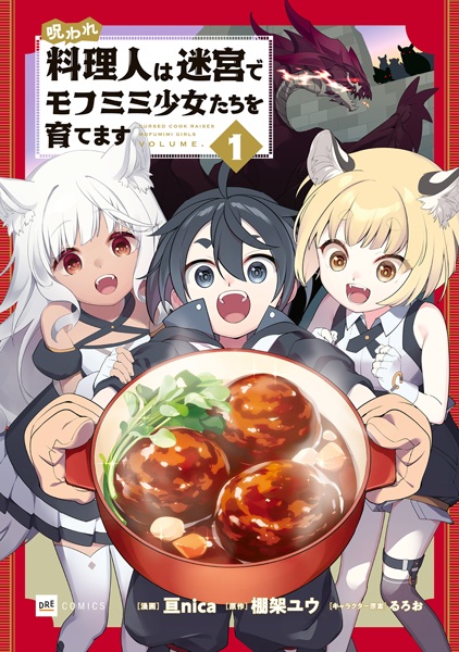Gambar Cover Manga Noroware Ryourinin wa Meikyuu de Mofumimi Shoujo-tachi wo Sodatemasu