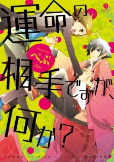 Sampul Manga Unmei no Aite desu ga, Nani ka?
