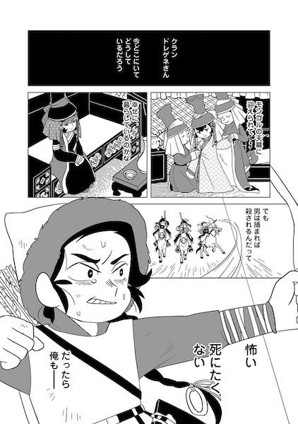 Manga cover Motto! Tenmaku no Jaadugar Kakioroshi Manga