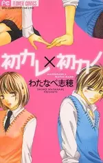 Gambar Cover Manga Hatsukare x Hatsu Kano