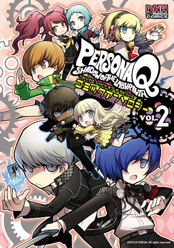Manga image Persona Q: Shadow of the Labyrinth Comic Anthology