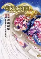 Gambar Cover Manga Simoun
