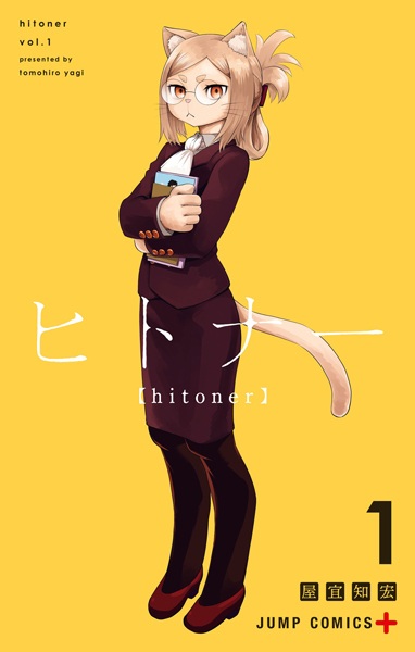 Gambar Cover Manga Hitoner