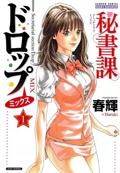 Gambar Cover Manga Hishoka Drop Mix