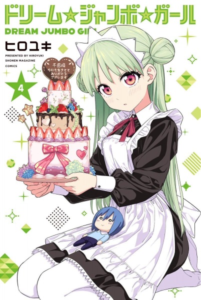 Gambar Manga Dream☆Jumbo☆Girl