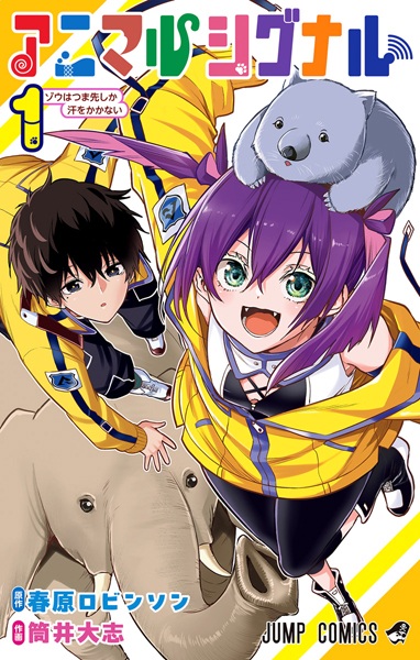 Gambar Cover Manga Animal Signal