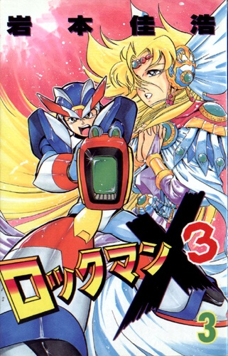 Manga image Rockman X3
