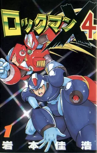 Gambar Cover Manga Rockman X4