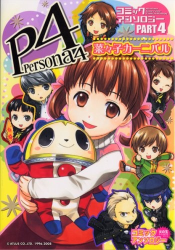 Manga image Persona 4 Hinotama Game Comic Anthology