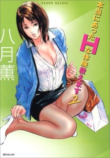 Sampul Manga Hontou ni Atta H na Taiken Oshiemasu