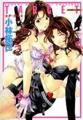 Gambar Cover Manga Target