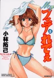 Gambar Cover Manga My Fair Lady