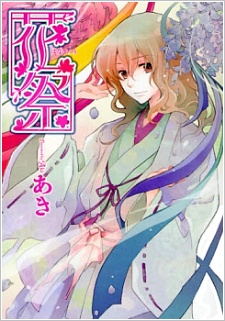 Sampul Manga Hana Matsuri