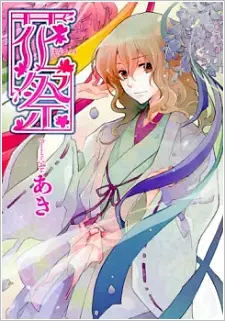Gambar Cover Manga Hana Matsuri