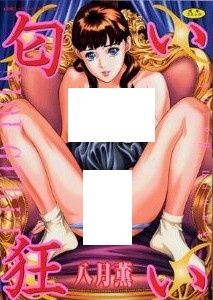 Sampul Manga Nioigurui