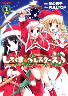 Sampul Manga Shirokuma Bellstars