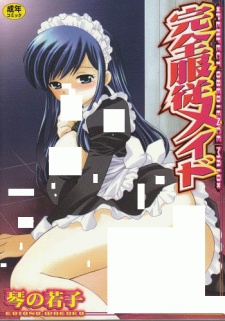 Sampul Manga Kanzen Fukujuu Meido