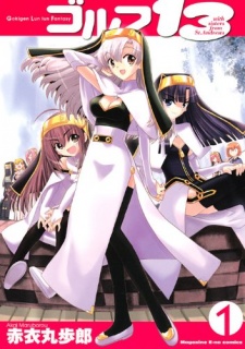 Sampul Manga Golf 13