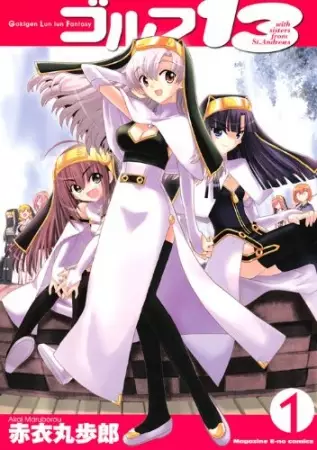 Gambar Cover Manga Golf 13