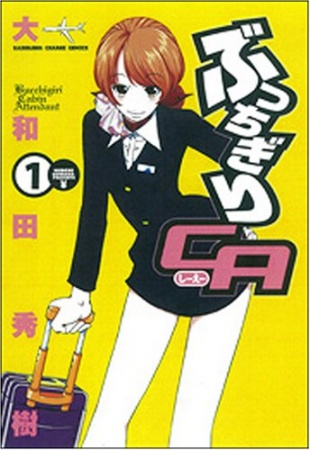 Manga cover Bucchigiri Cabin Attendant