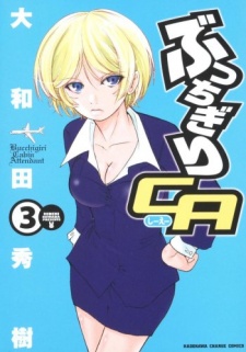 Gambar Manga Bucchigiri Cabin Attendant