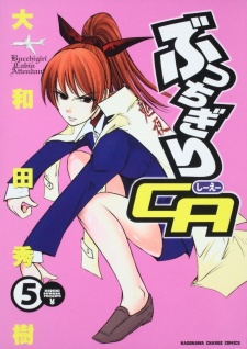 Gambar Manga Bucchigiri Cabin Attendant