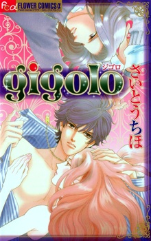 Sampul Manga Gigolo