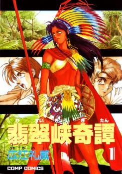 Gambar Cover Manga Hisuikyou Kitan