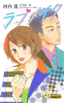 Sampul Manga Love+Make