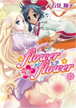 Gambar Cover Manga Flower*Flower