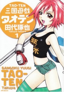 Sampul Manga Sangoku Yuugi Tao-ten