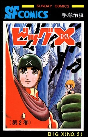 Manga cover Big X