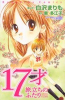Sampul Manga 17-sai: Tabidachi no Futari