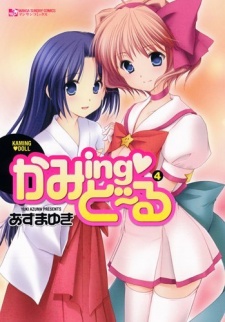 Sampul Manga Kaming Doll